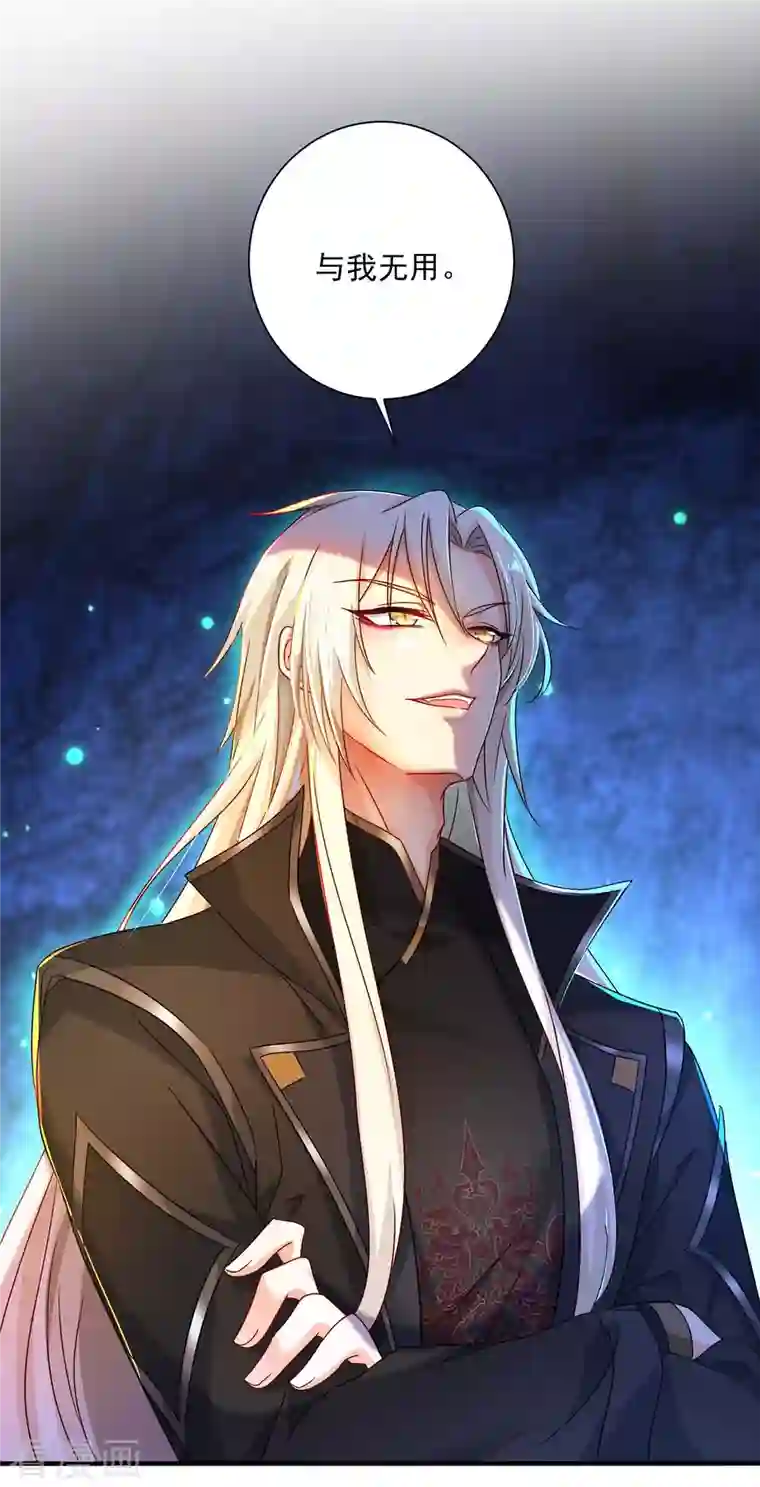 我在异界养男神：神医九小姐第98话 古兽文