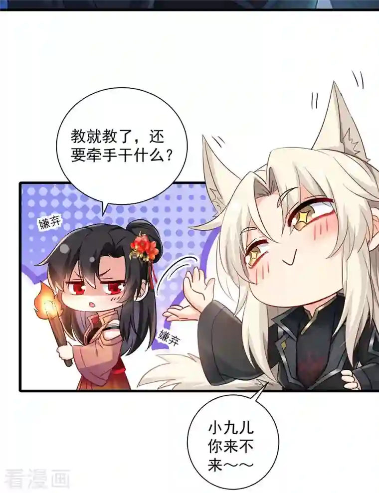 我在异界养男神：神医九小姐第98话 古兽文