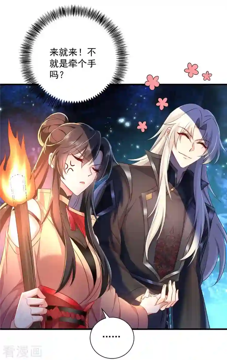 我在异界养男神：神医九小姐第98话 古兽文