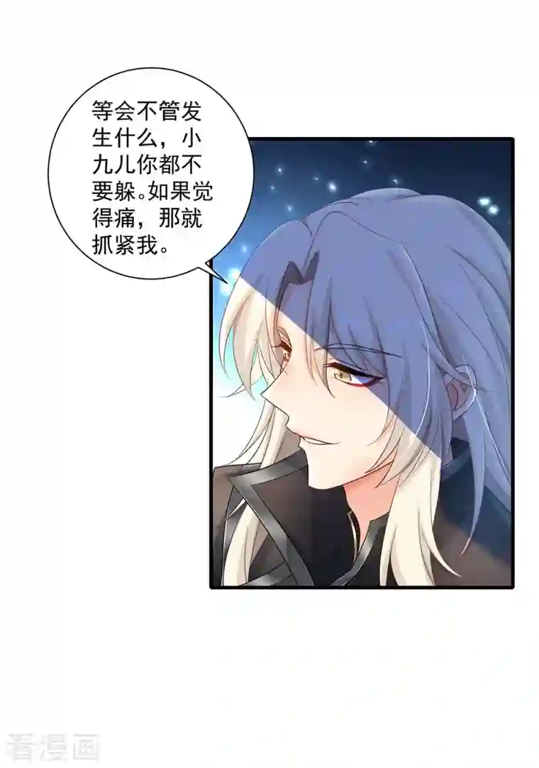 我在异界养男神：神医九小姐第98话 古兽文