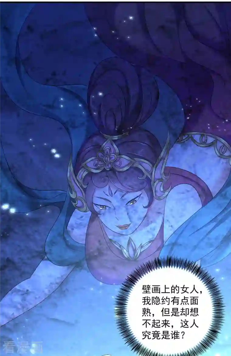 我在异界养男神：神医九小姐第98话 古兽文