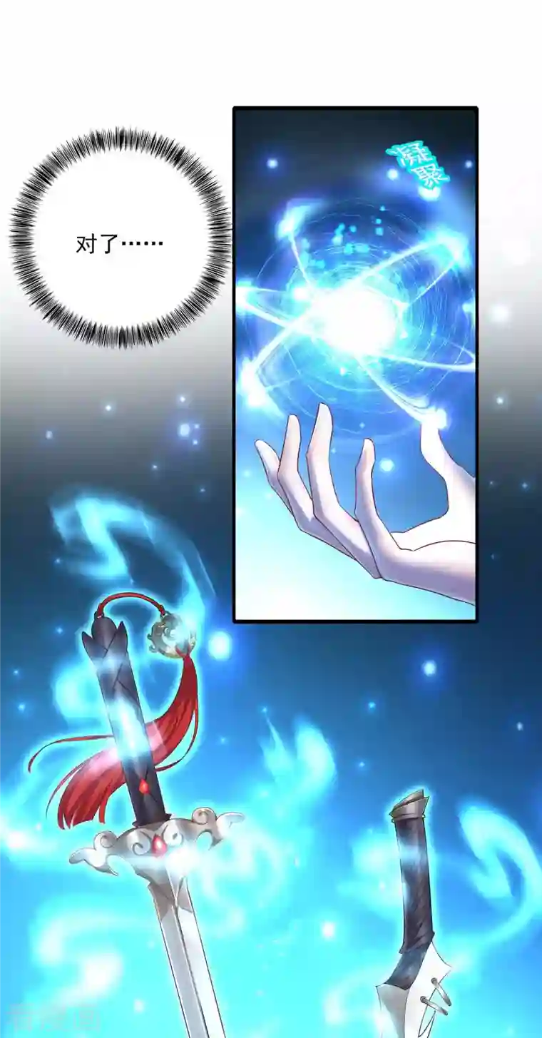 我在异界养男神：神医九小姐第98话 古兽文