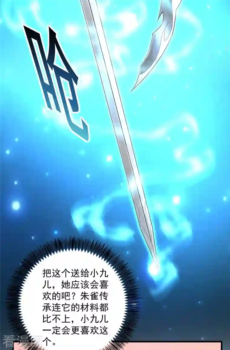 我在异界养男神：神医九小姐第98话 古兽文