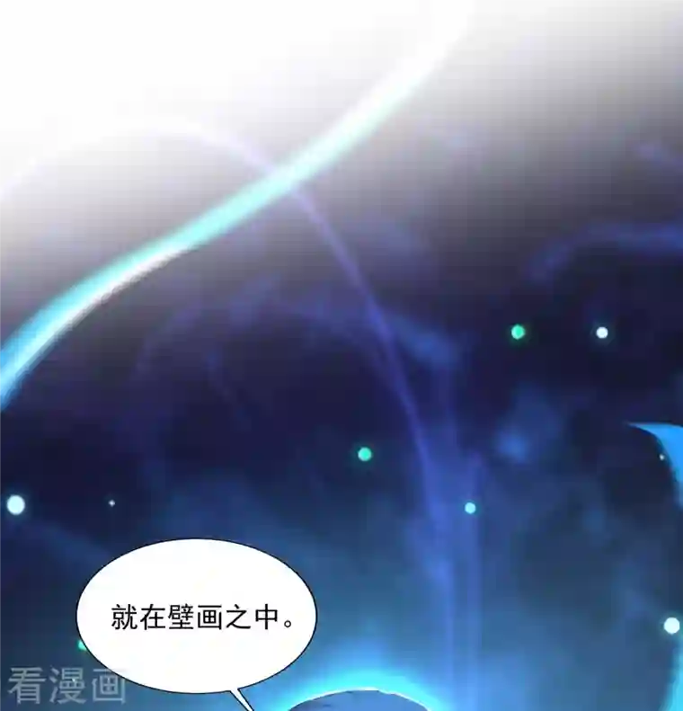 我在异界养男神：神医九小姐第98话 古兽文