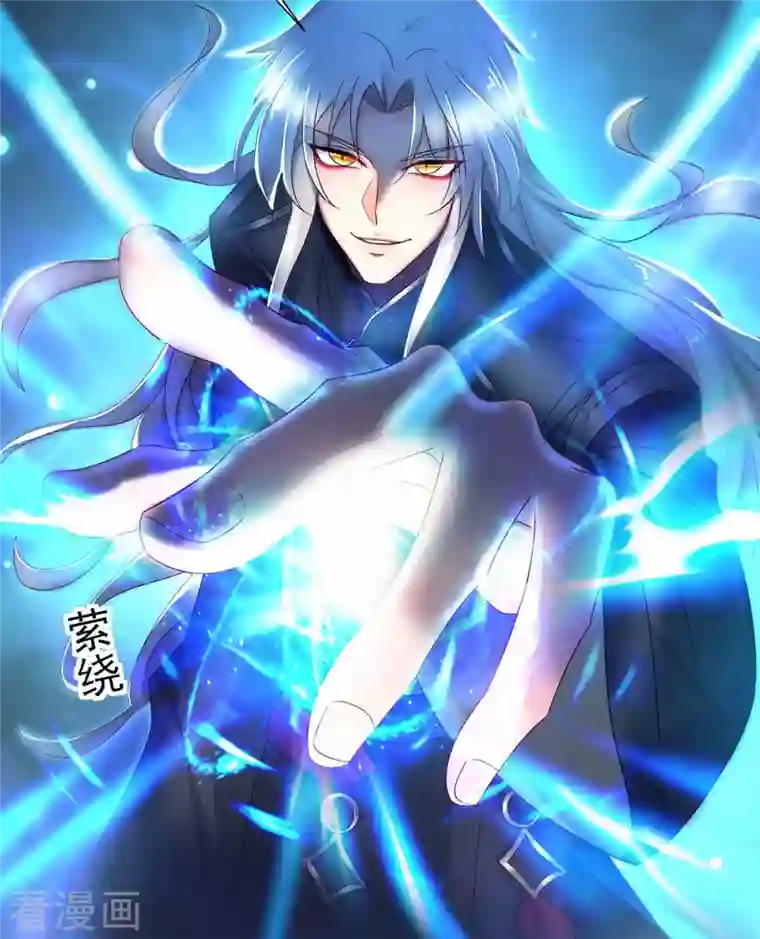 我在异界养男神：神医九小姐第98话 古兽文