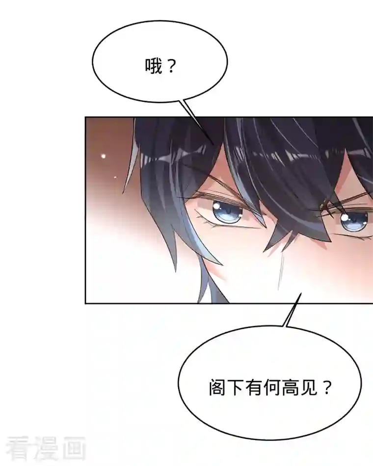 以婚之名第73话 普通情侣