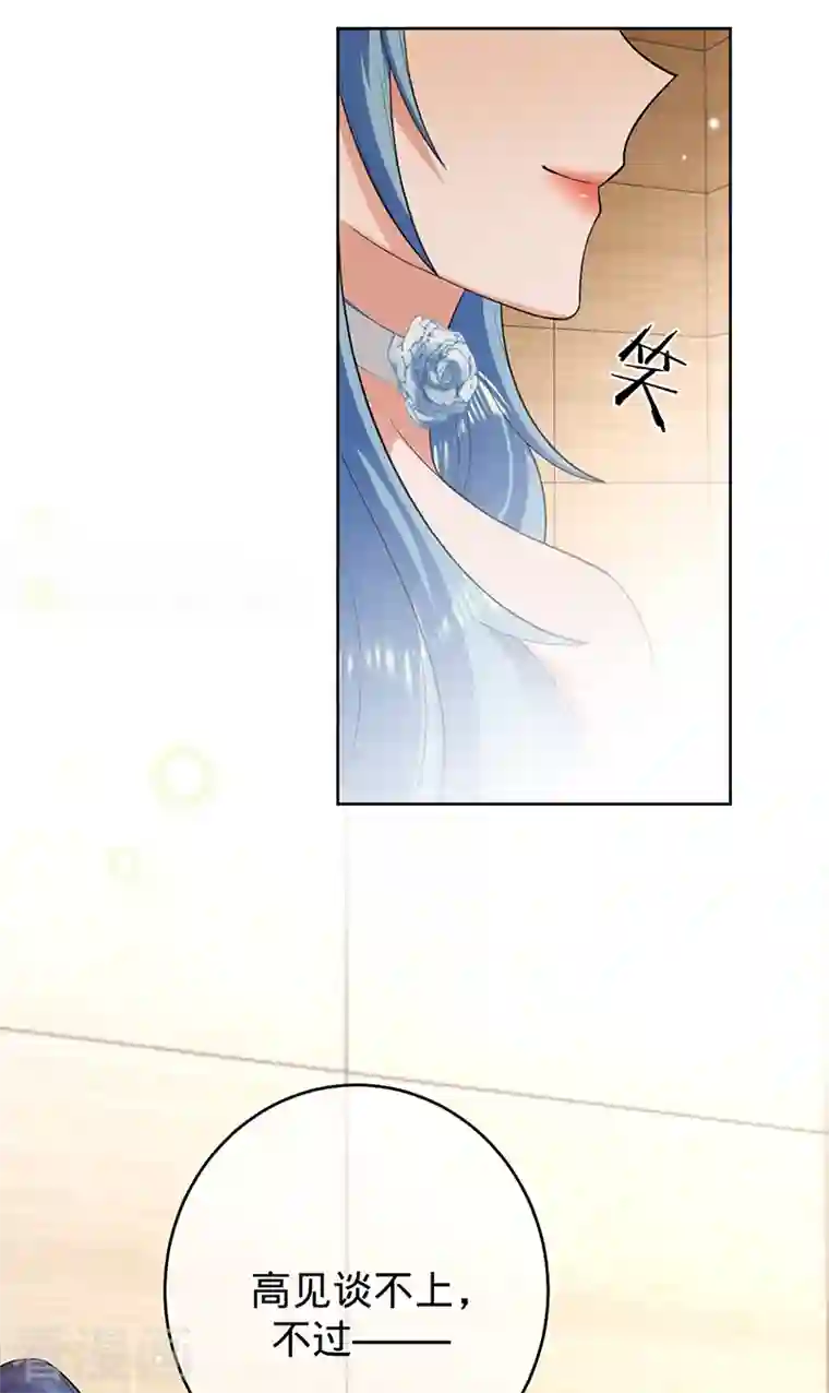 以婚之名第73话 普通情侣