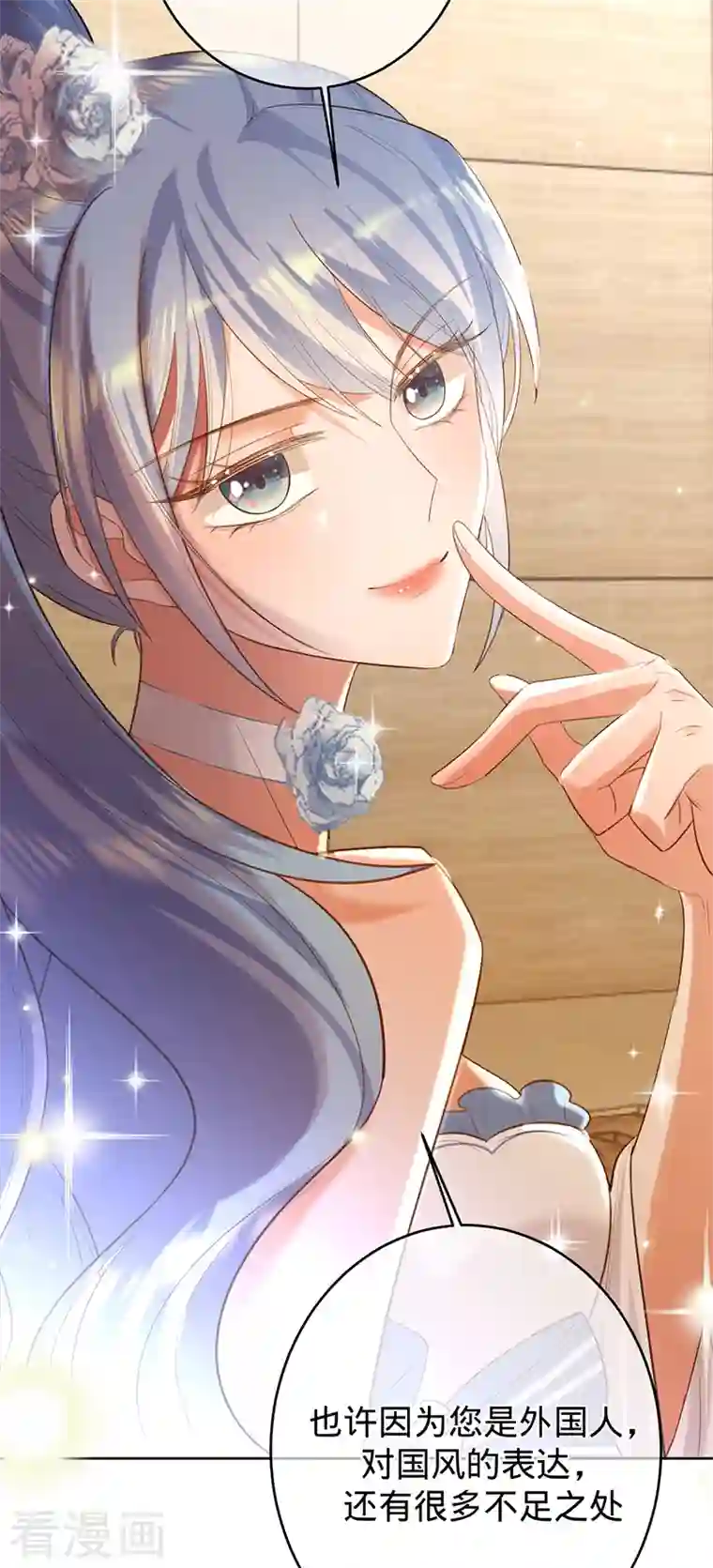 以婚之名第73话 普通情侣