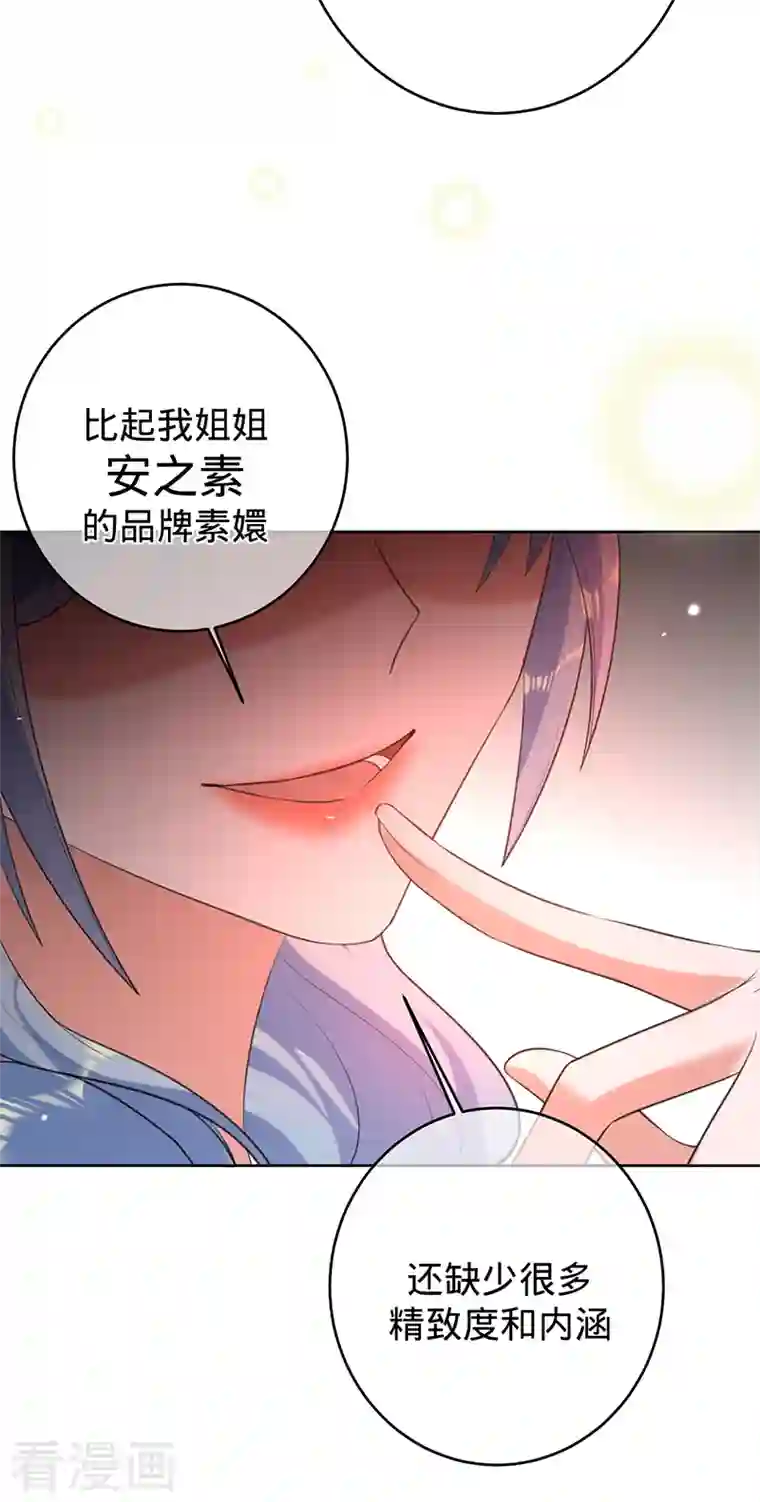 以婚之名第73话 普通情侣