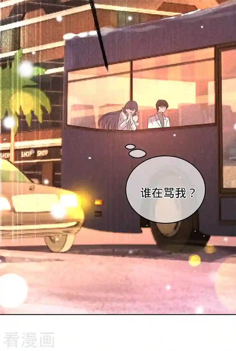 以婚之名第73话 普通情侣