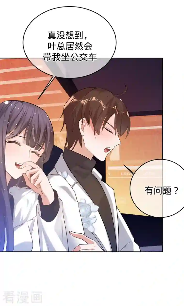 以婚之名第73话 普通情侣