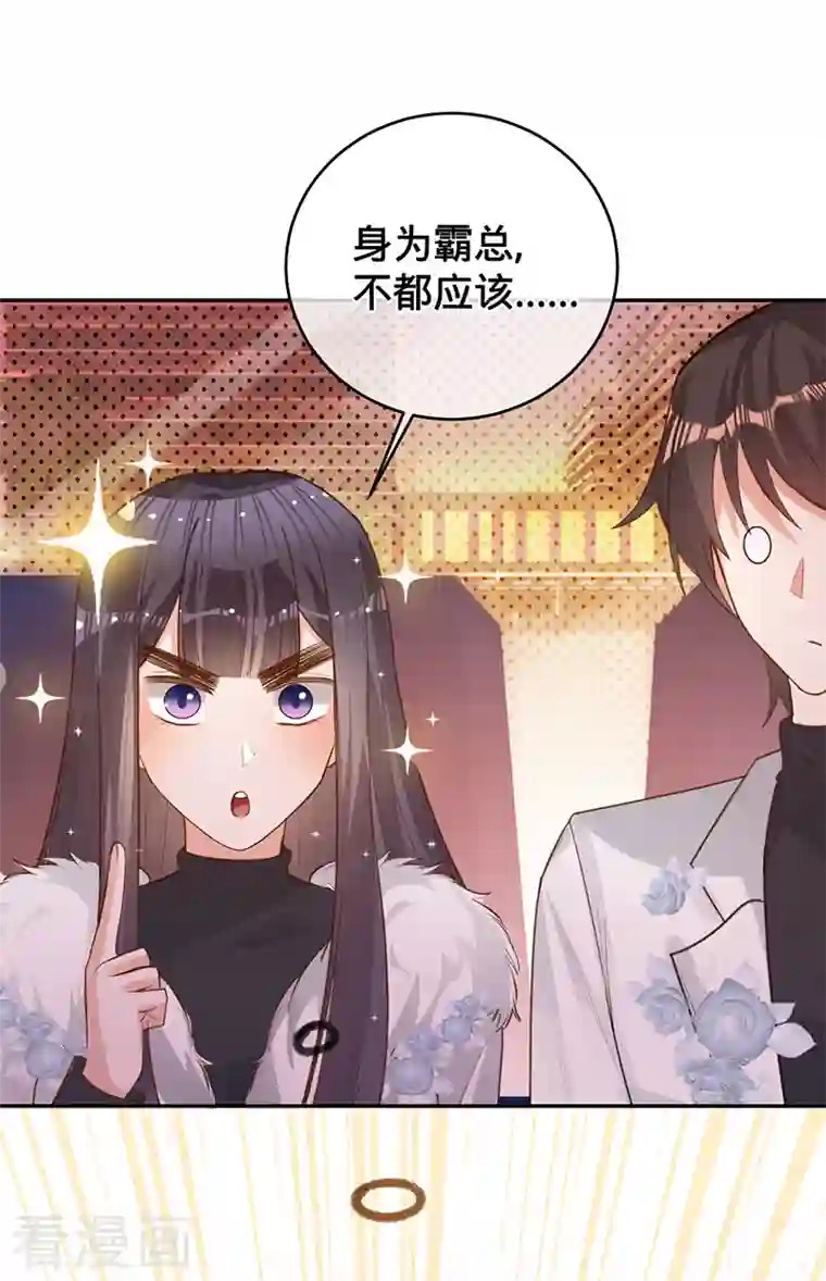 以婚之名第73话 普通情侣