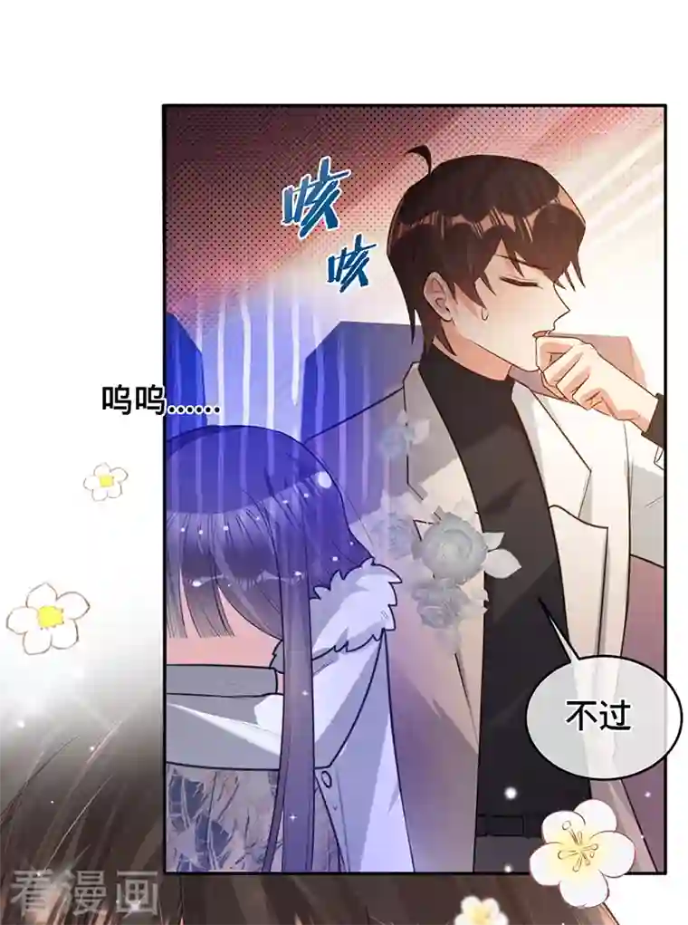 以婚之名第73话 普通情侣