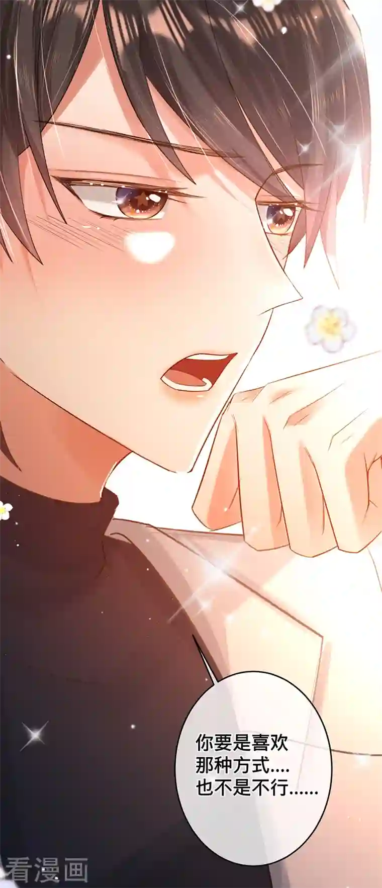 以婚之名第73话 普通情侣