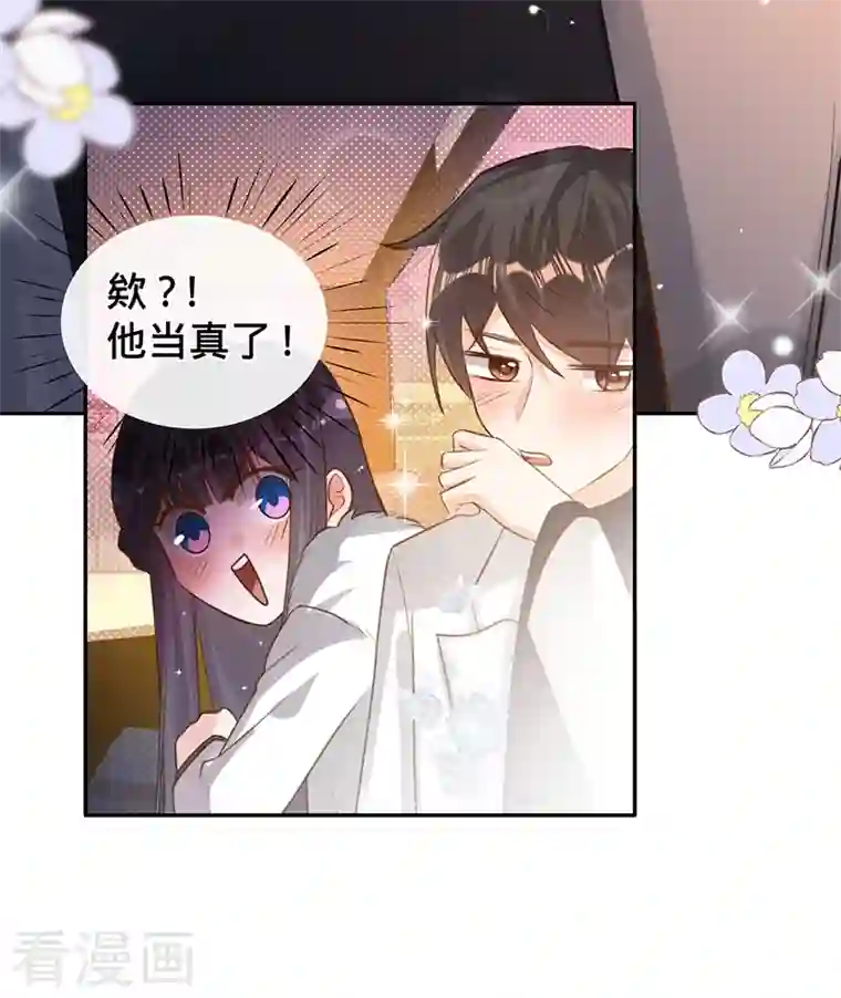 以婚之名第73话 普通情侣