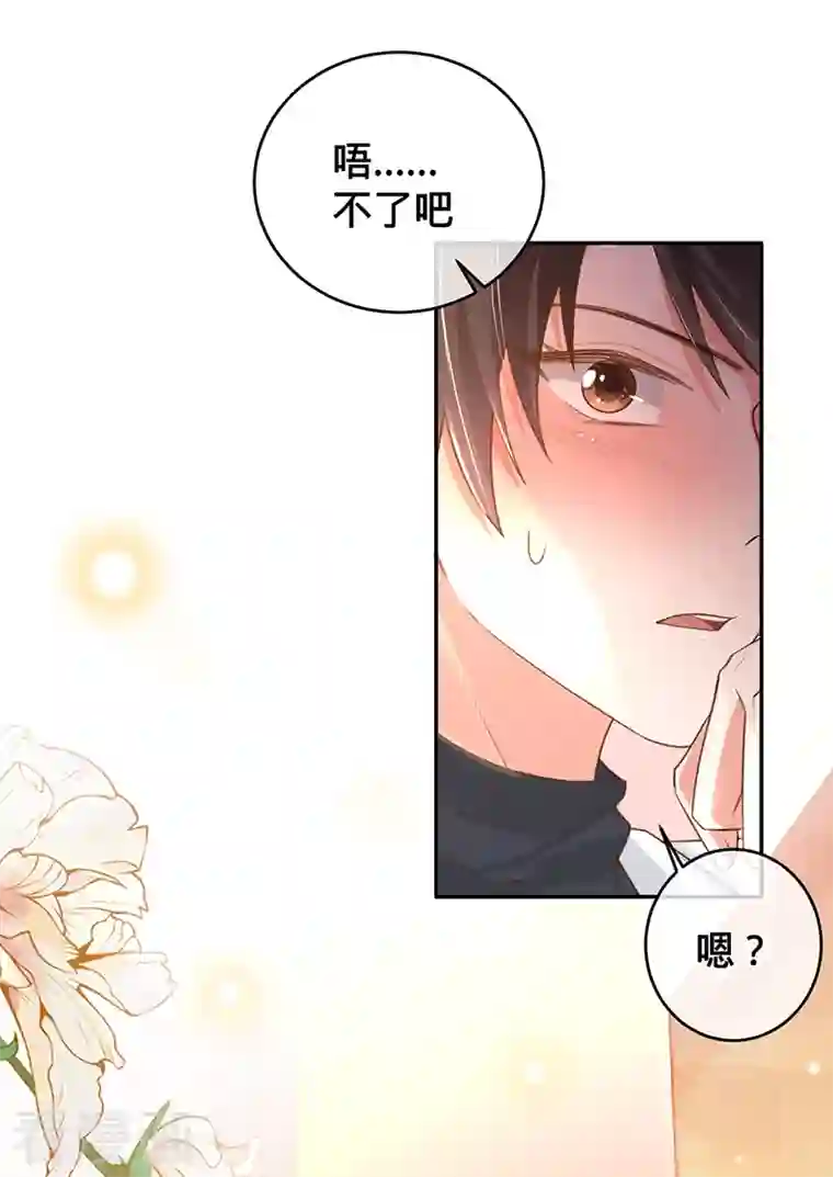 以婚之名第73话 普通情侣