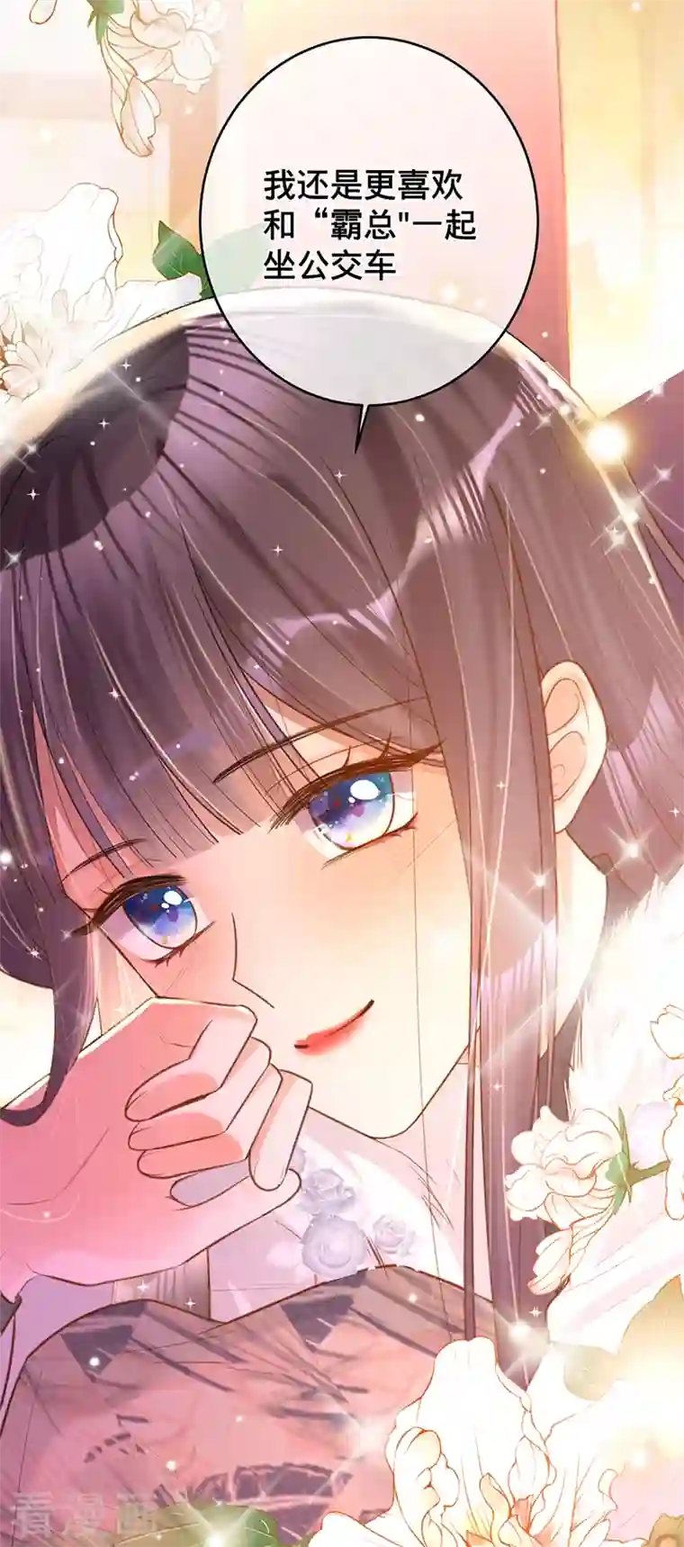 以婚之名第73话 普通情侣