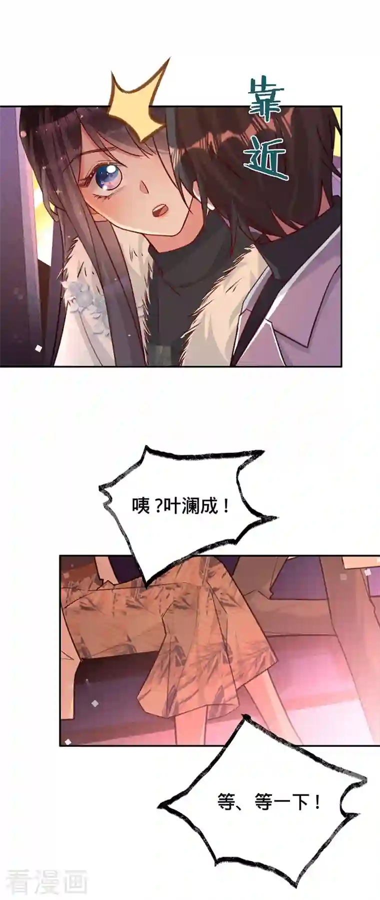 以婚之名第73话 普通情侣