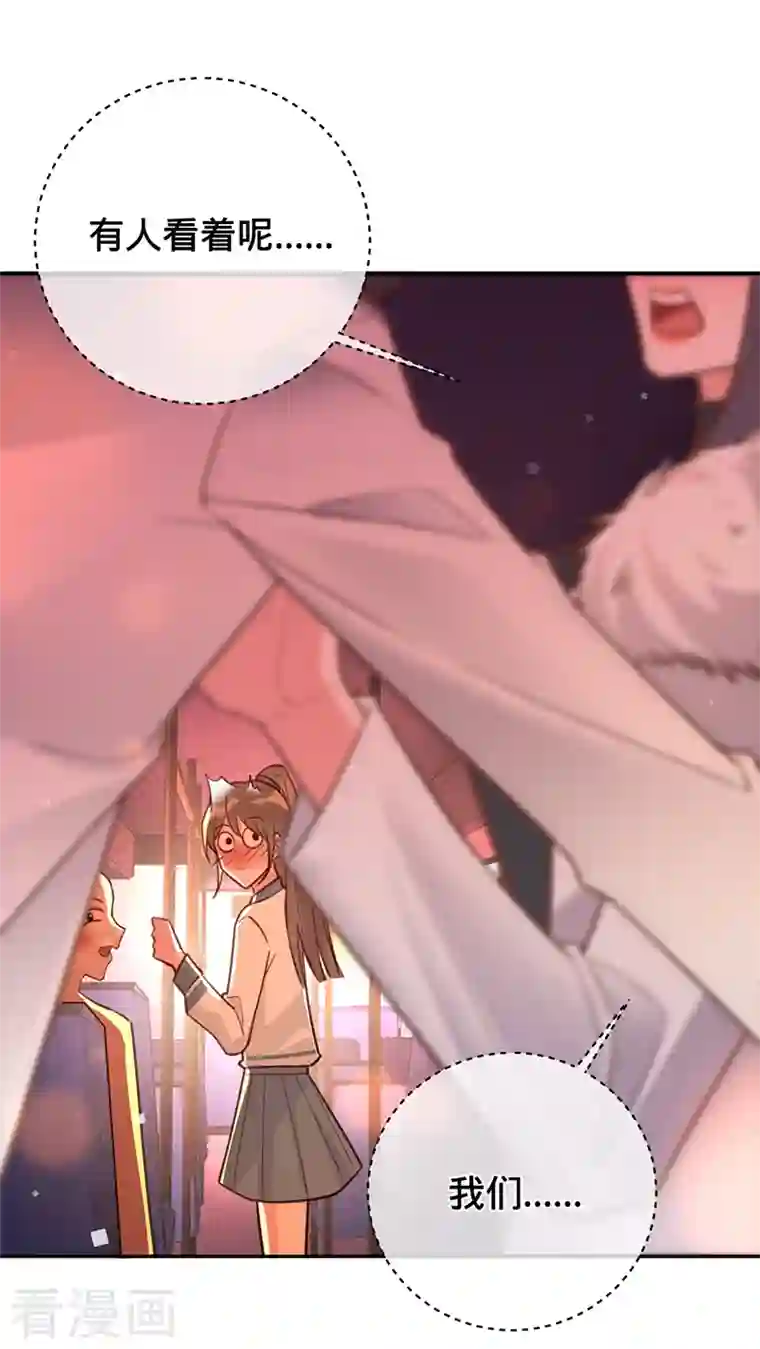 以婚之名第73话 普通情侣