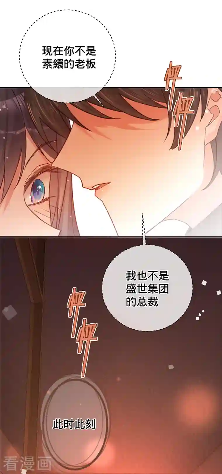 以婚之名第73话 普通情侣