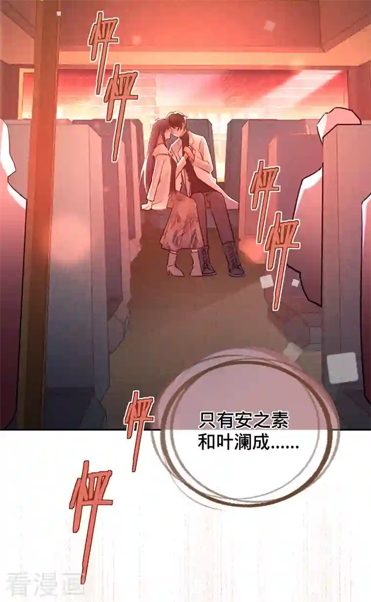 以婚之名第73话 普通情侣