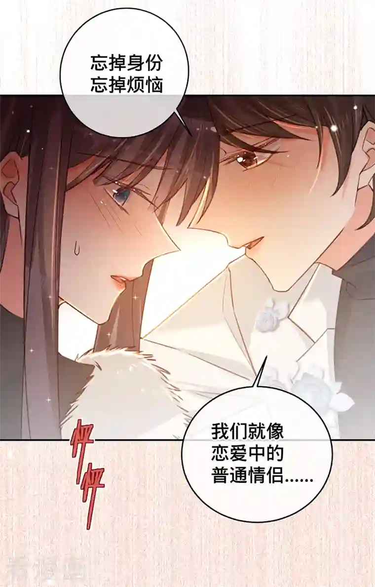 以婚之名第73话 普通情侣