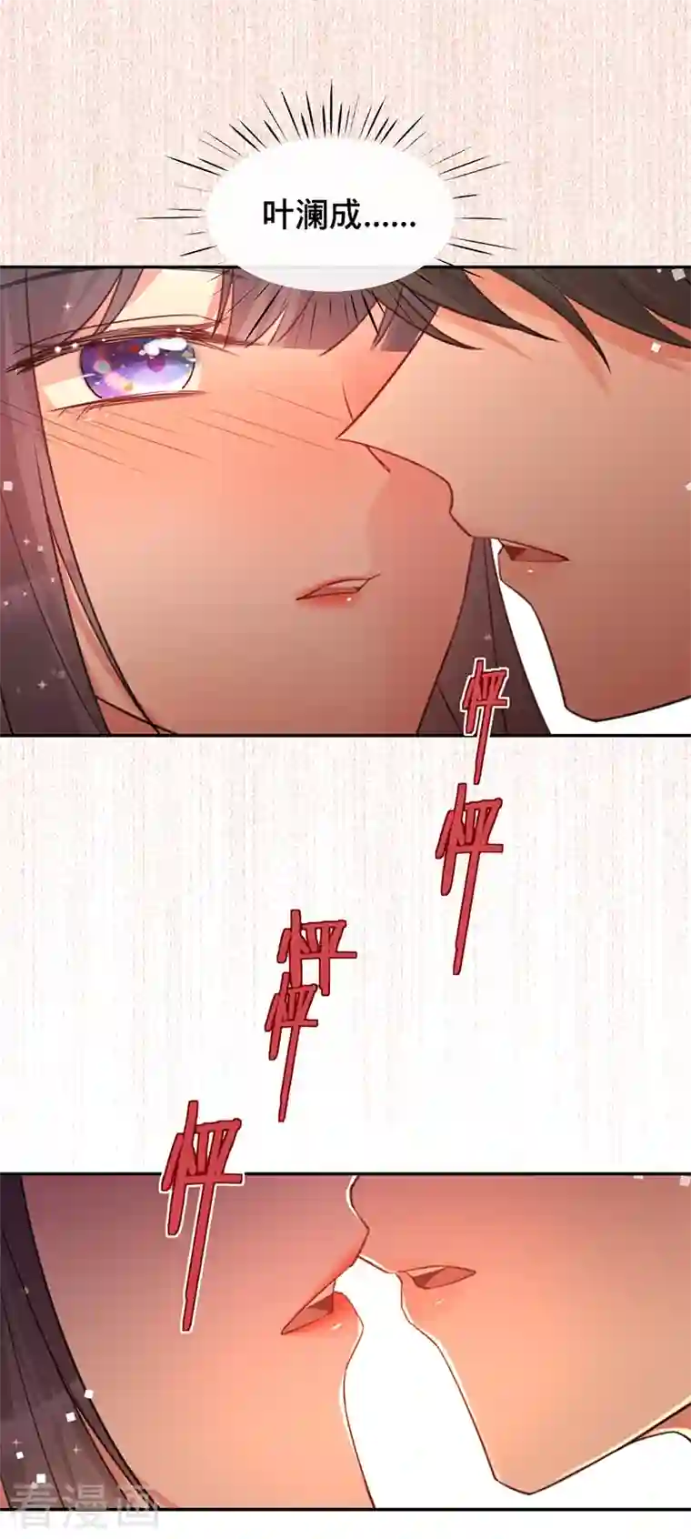 以婚之名第73话 普通情侣