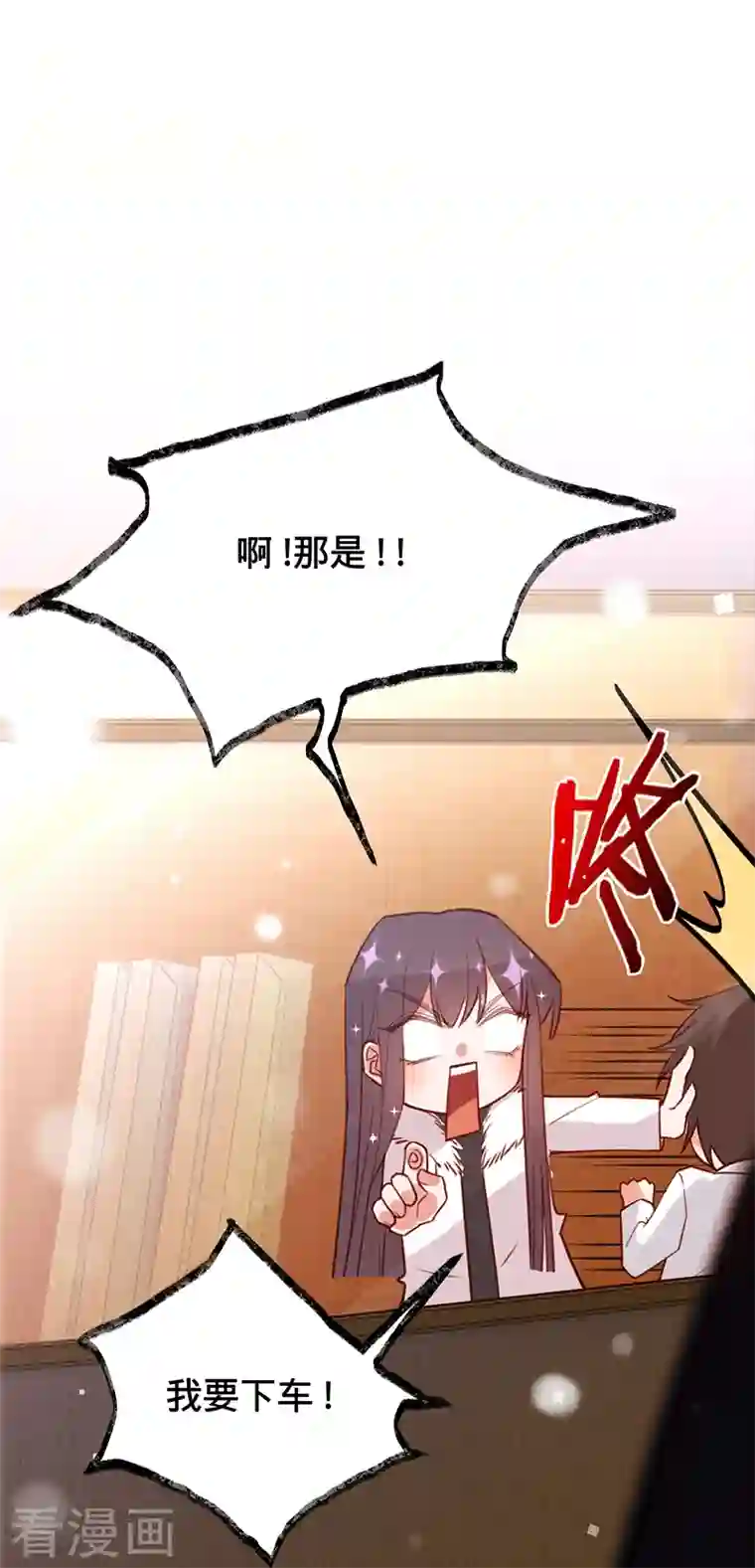 以婚之名第73话 普通情侣