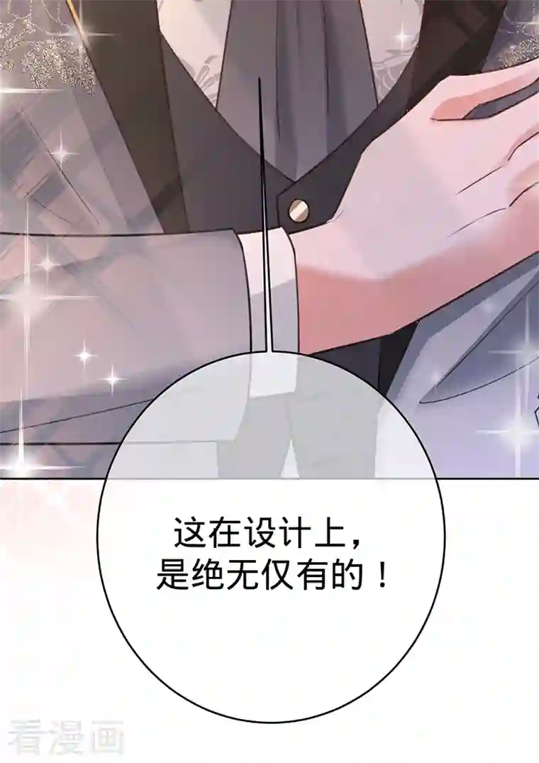 以婚之名第73话 普通情侣