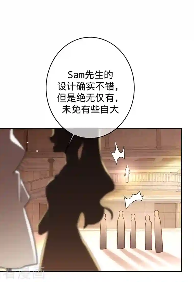 以婚之名第73话 普通情侣