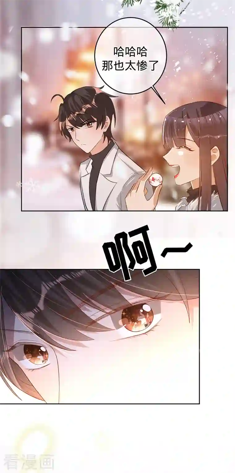 以婚之名第74话 雪球和你都很甜