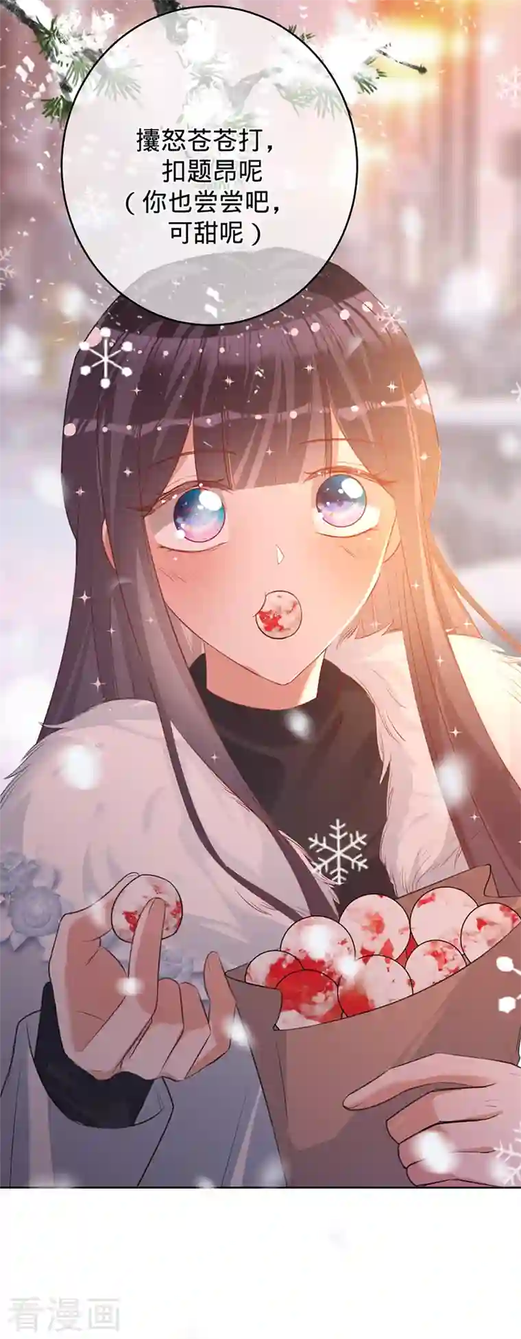 以婚之名第74话 雪球和你都很甜