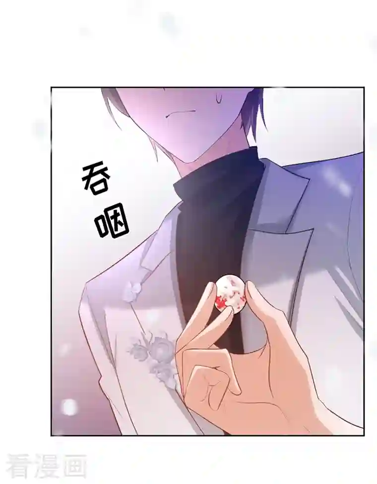 以婚之名第74话 雪球和你都很甜