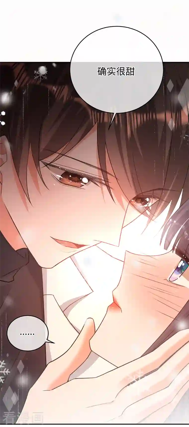 以婚之名第74话 雪球和你都很甜