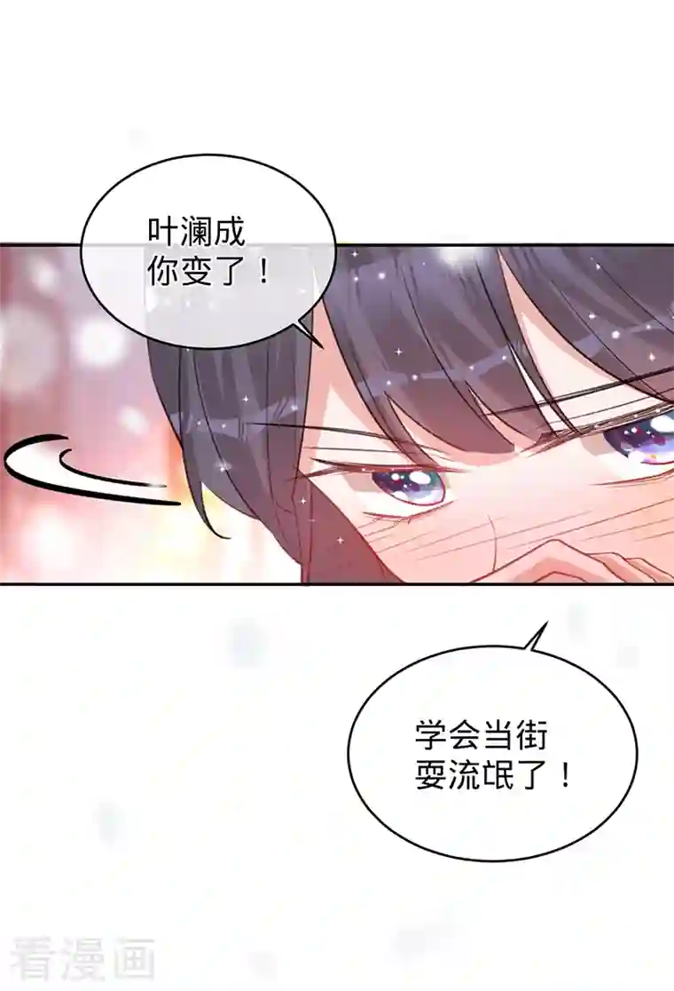 以婚之名第74话 雪球和你都很甜