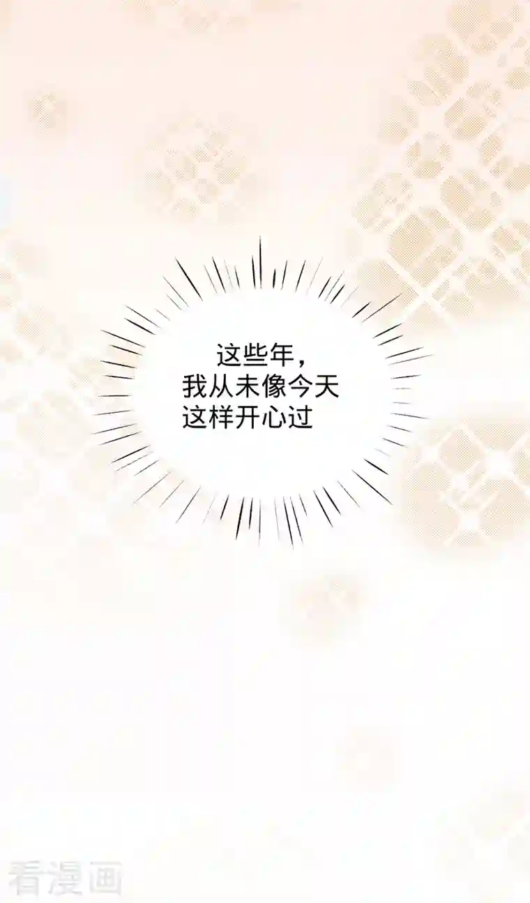 以婚之名第74话 雪球和你都很甜