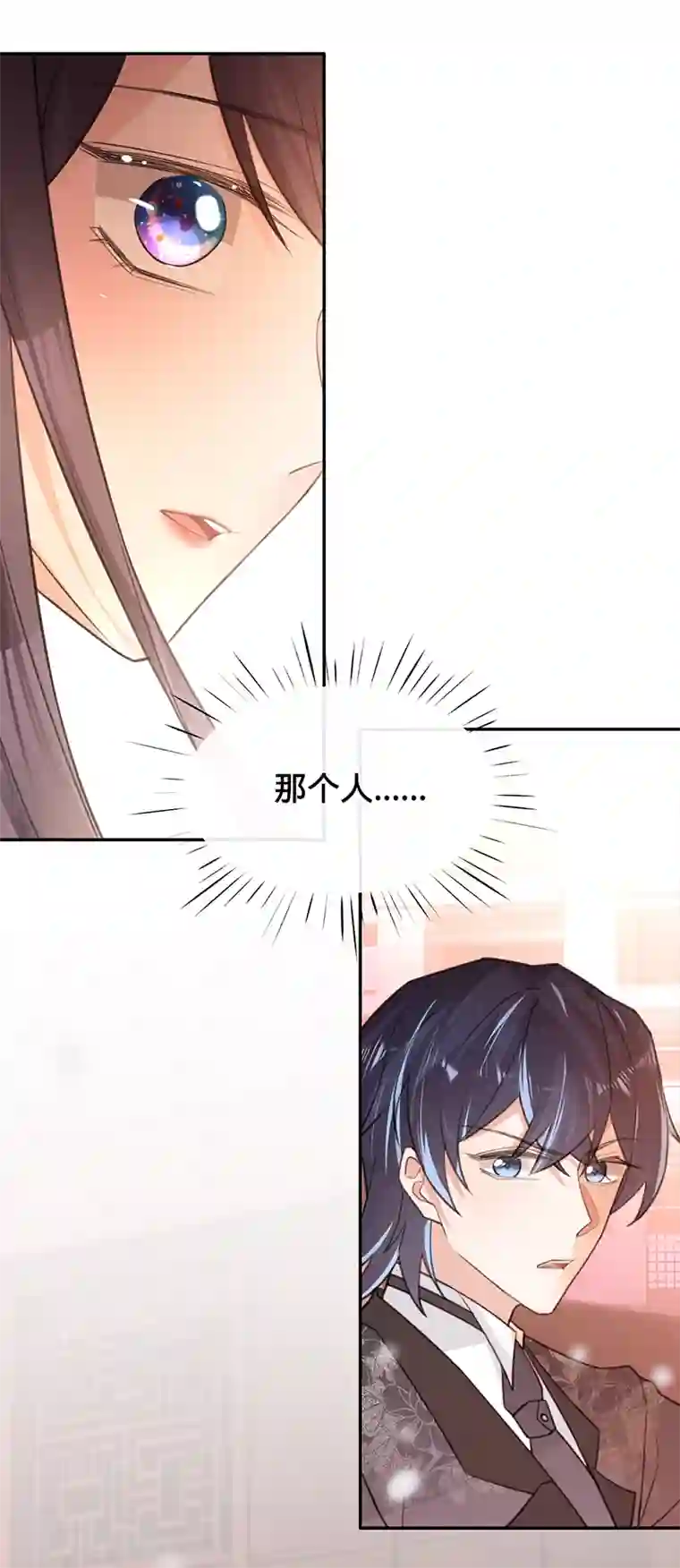 以婚之名第74话 雪球和你都很甜