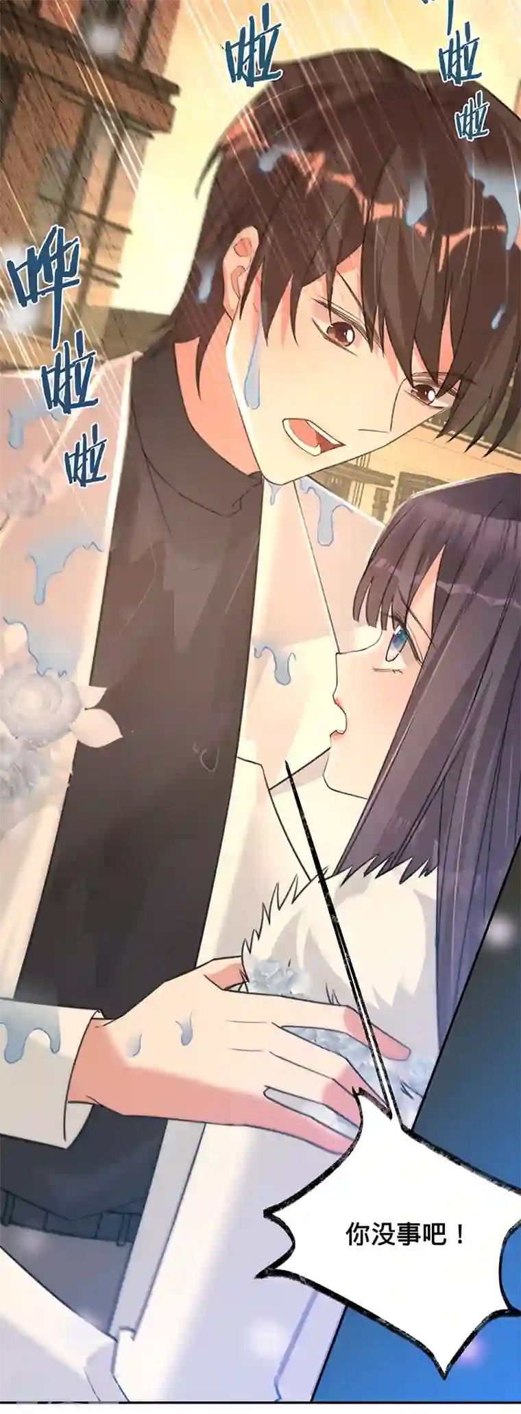 以婚之名第74话 雪球和你都很甜