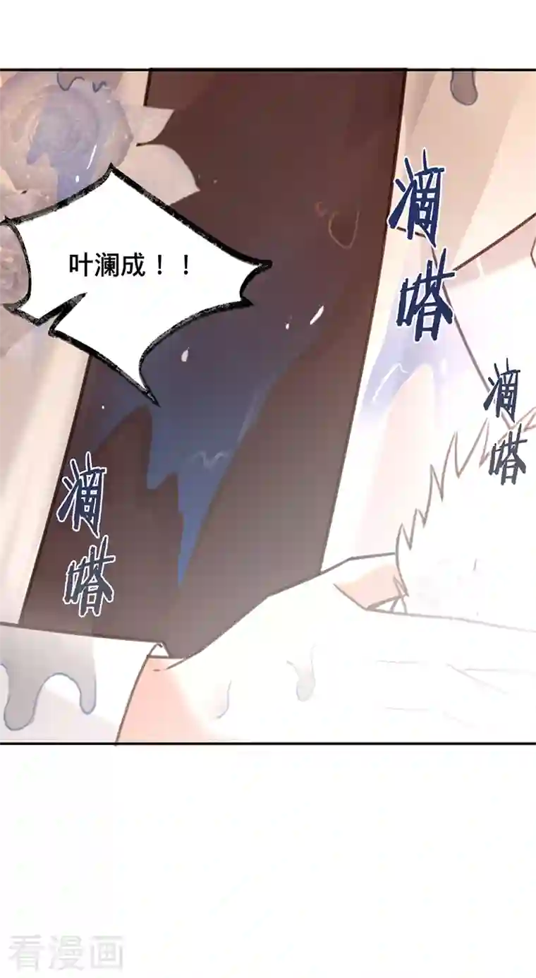 以婚之名第74话 雪球和你都很甜