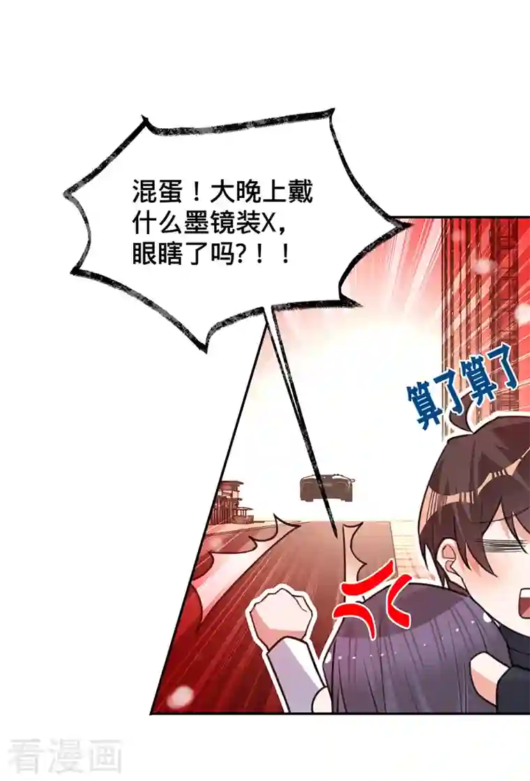 以婚之名第74话 雪球和你都很甜