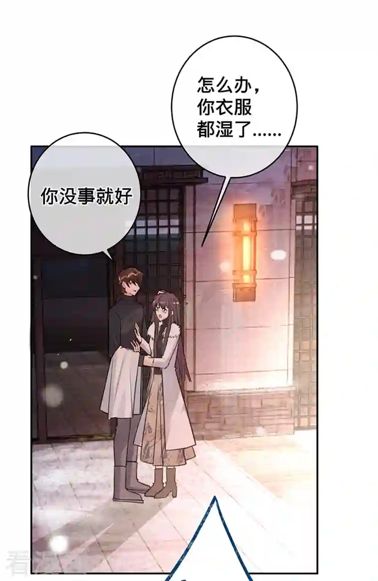 以婚之名第74话 雪球和你都很甜