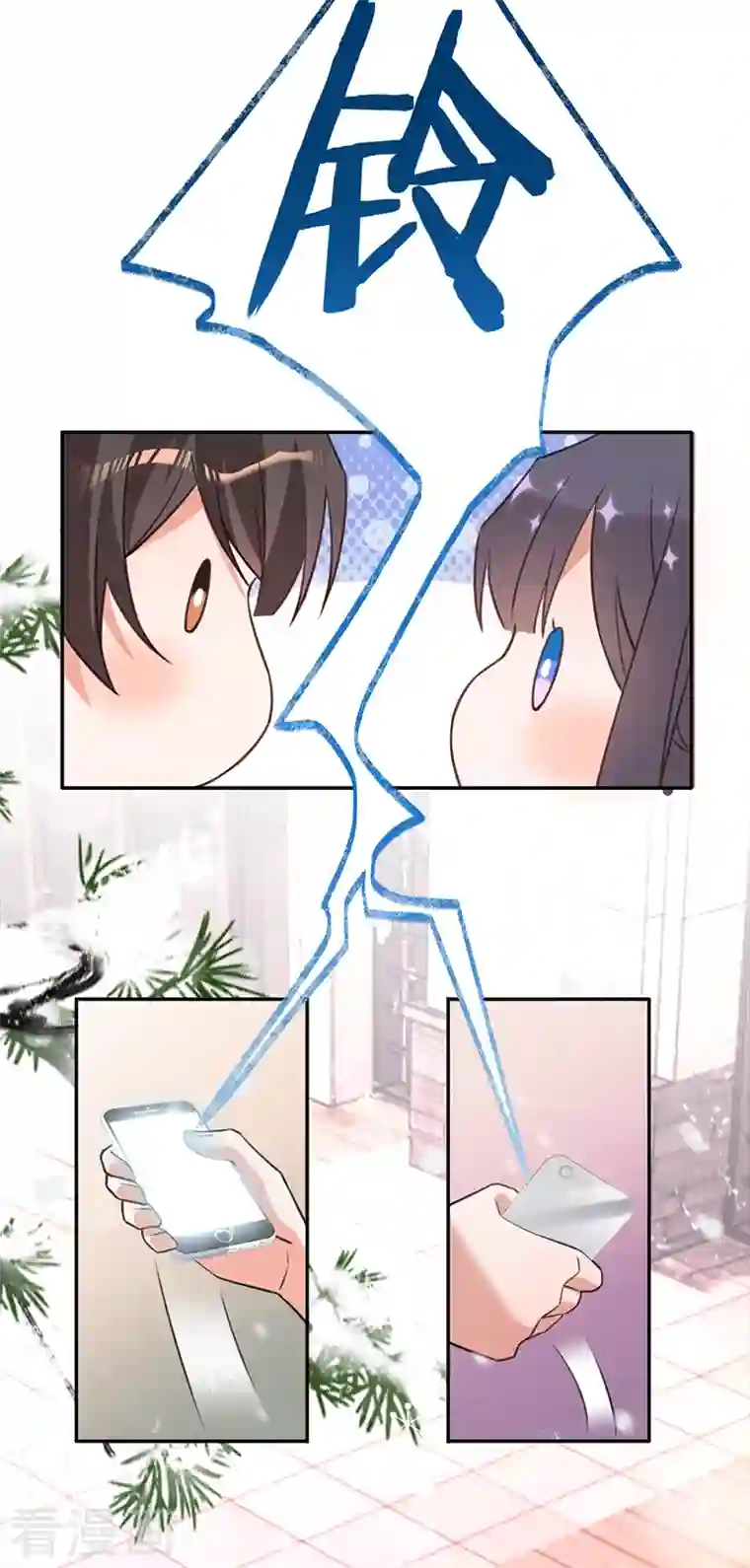 以婚之名第74话 雪球和你都很甜