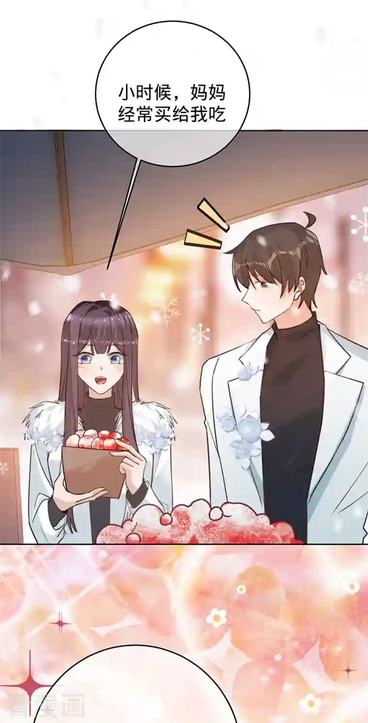 以婚之名第74话 雪球和你都很甜