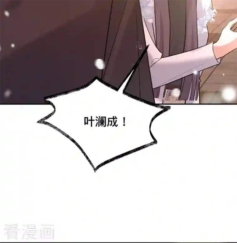 以婚之名第74话 雪球和你都很甜