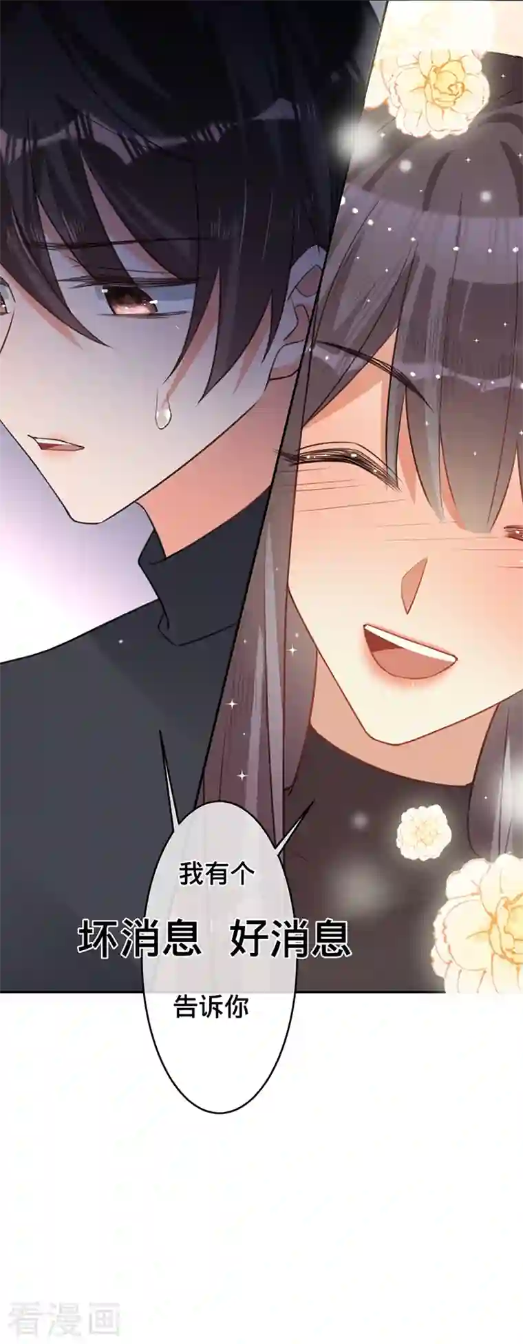 以婚之名第74话 雪球和你都很甜