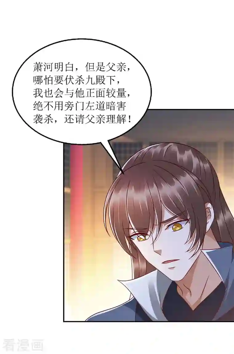 一品嫡女第189话 身不由己