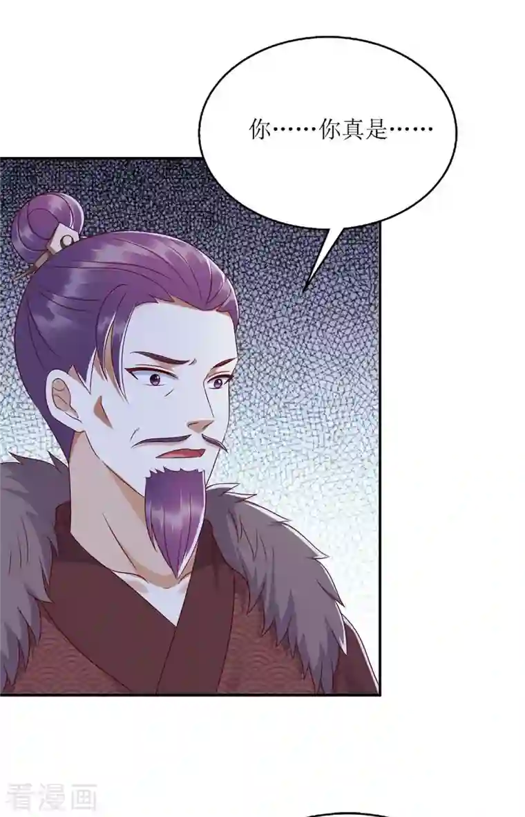 一品嫡女第189话 身不由己