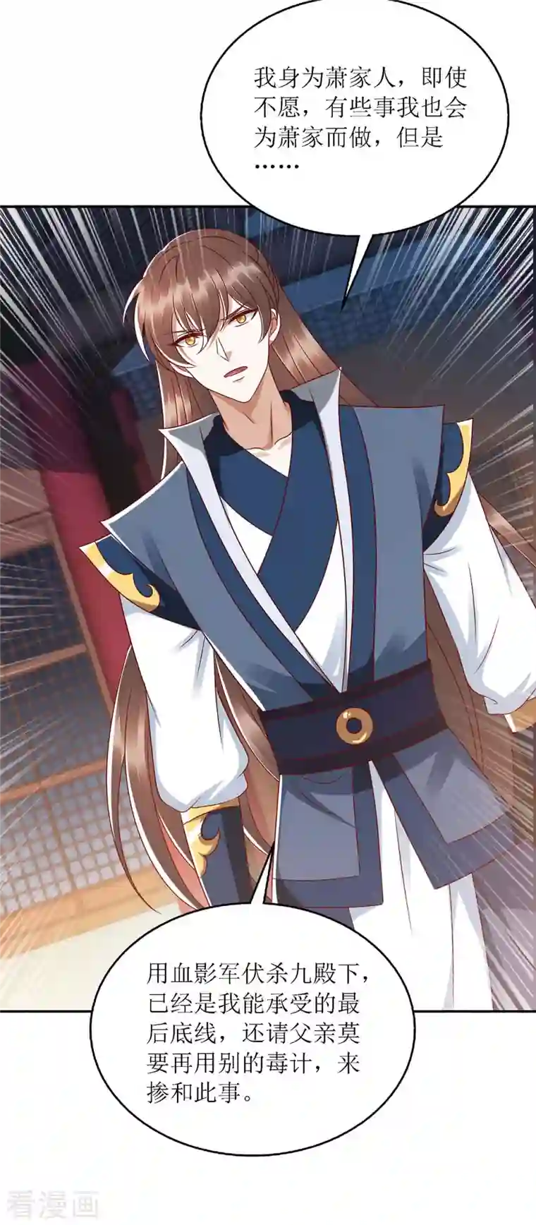 一品嫡女第189话 身不由己