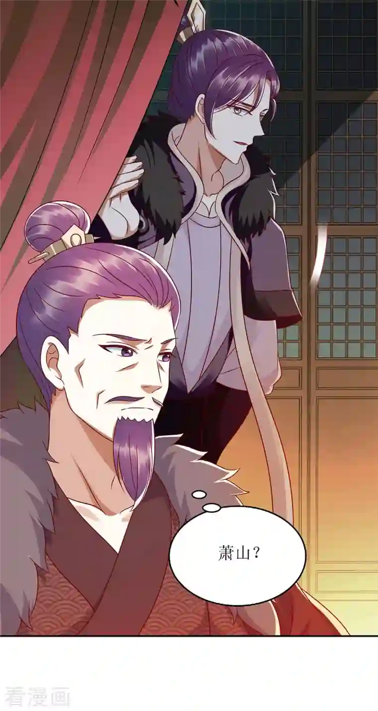 一品嫡女第189话 身不由己