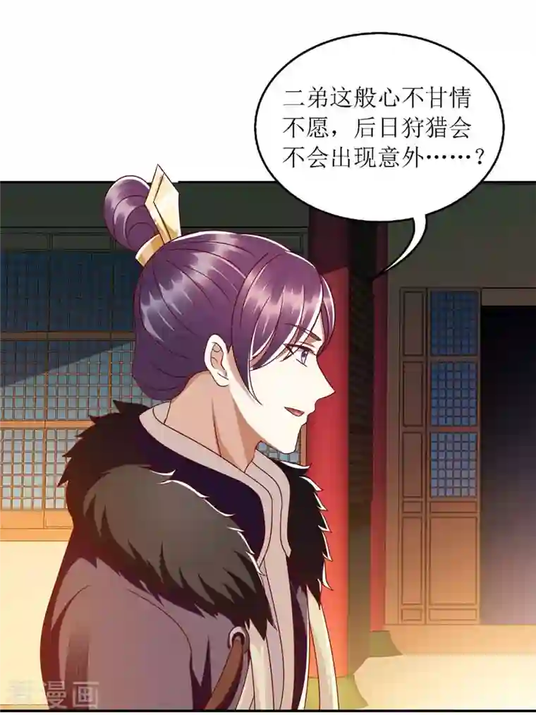 一品嫡女第189话 身不由己